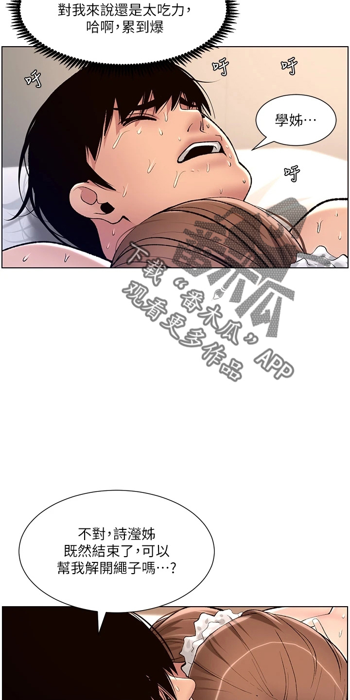 第31章：睡着了20