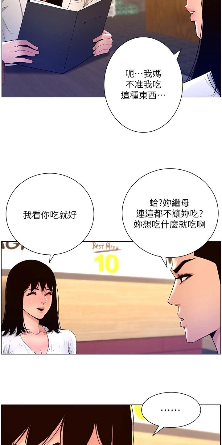 第44章：搭讪10