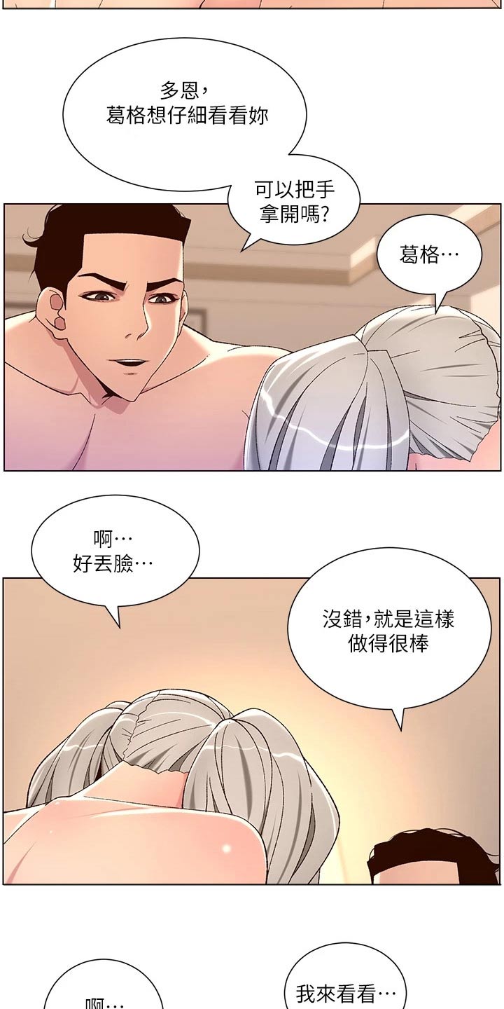 第56章：不好意思 4