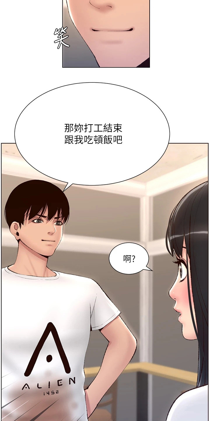 第10章：打抱不平16