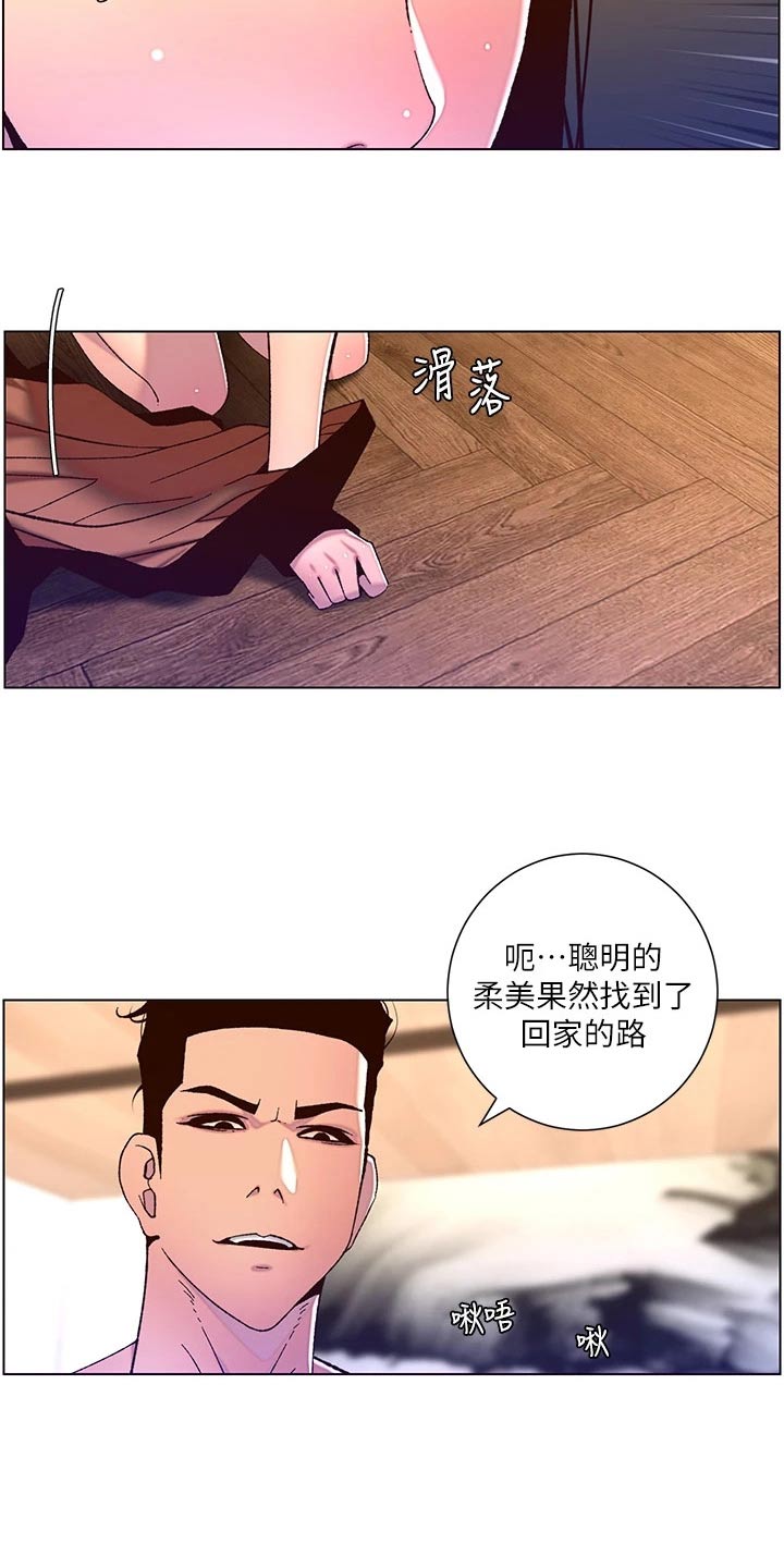 第77章：神的使徒15