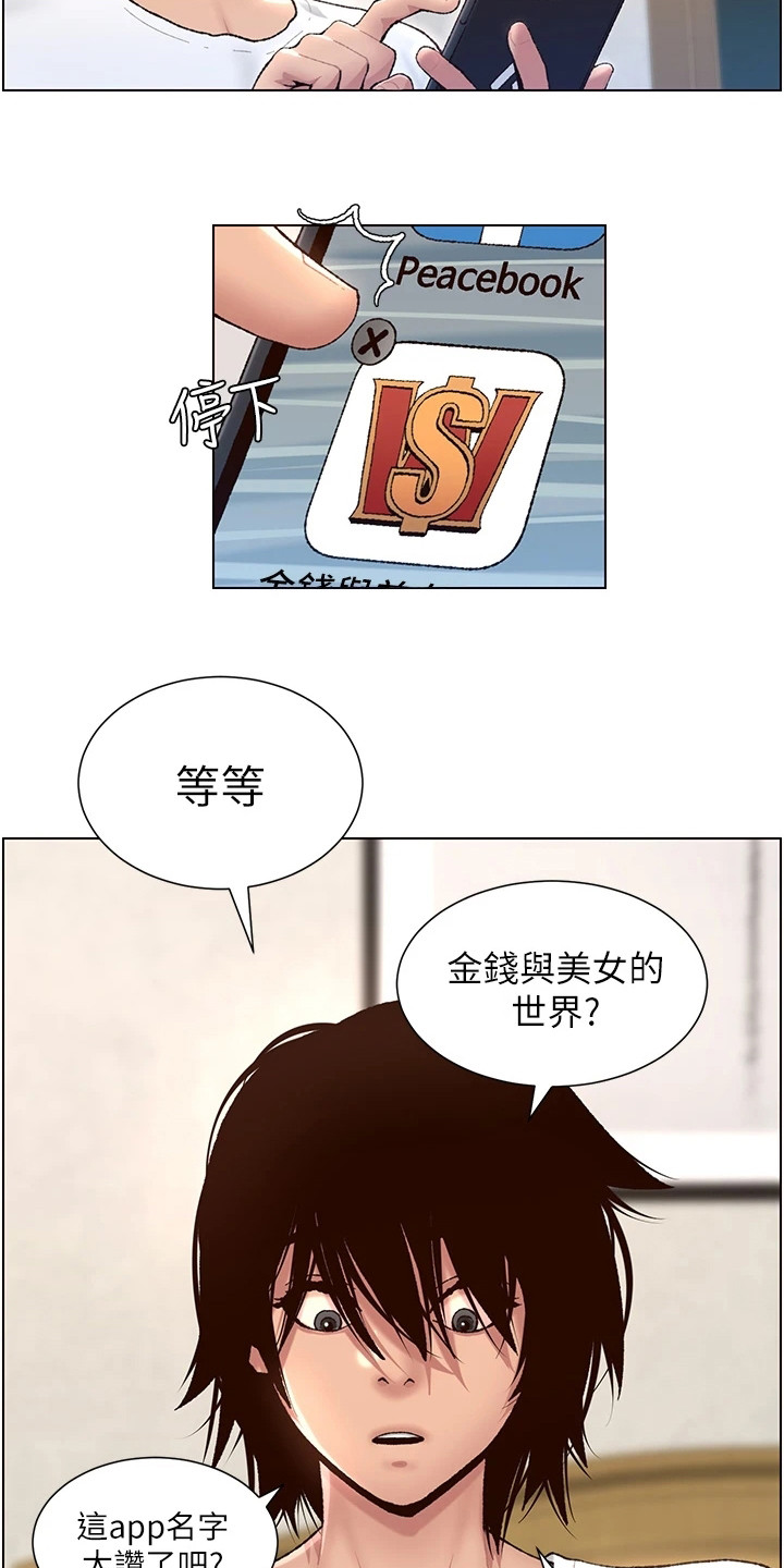 第1章：奇怪软件9