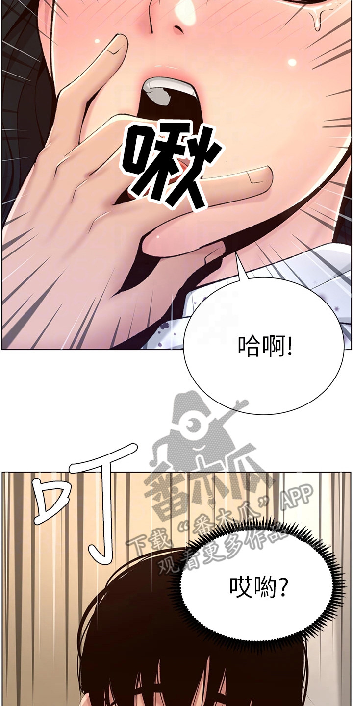 第13章：真单纯12