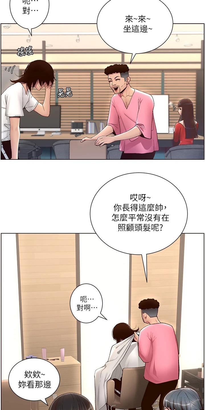 第8章：大变样7