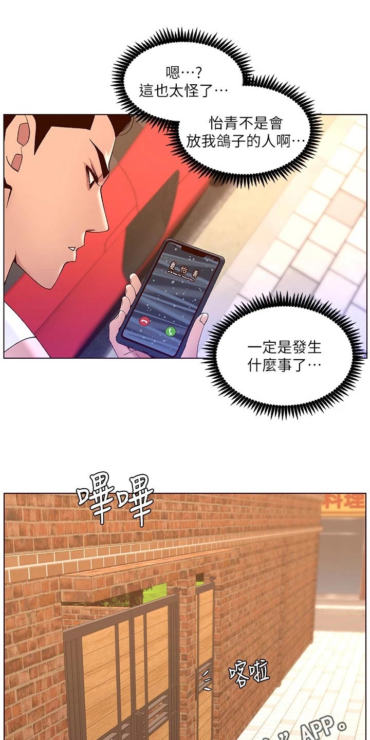 第60章：差一点27