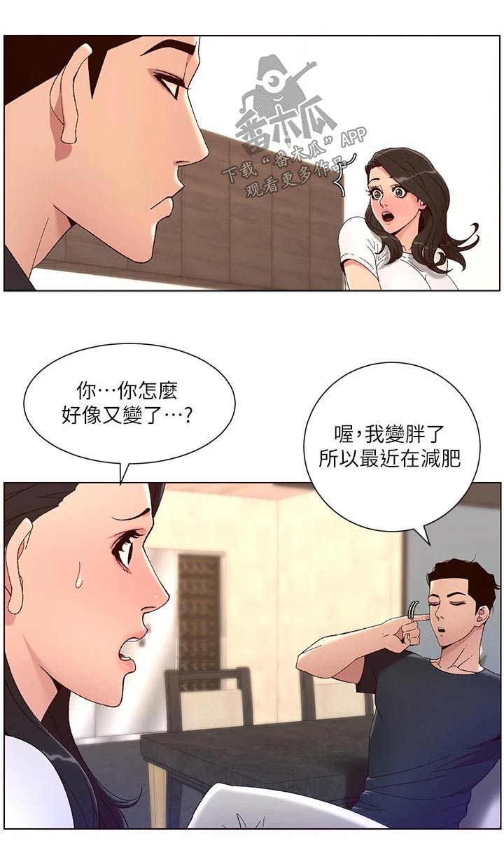 第64章：商量14