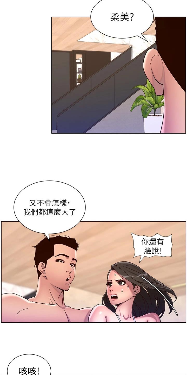 第79章：醒来13