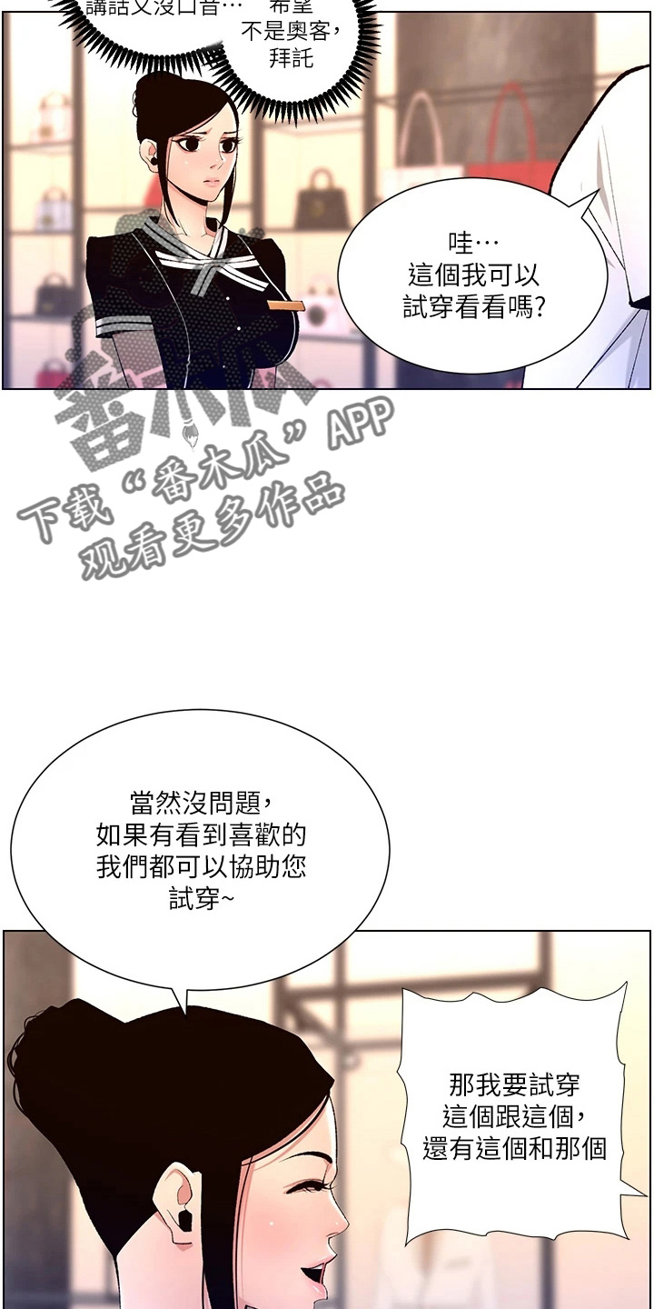第36章：都会买3