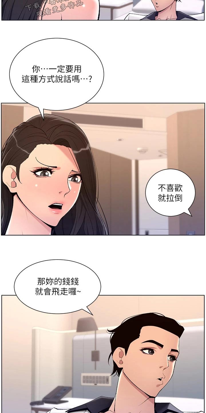 第38章：金钱22