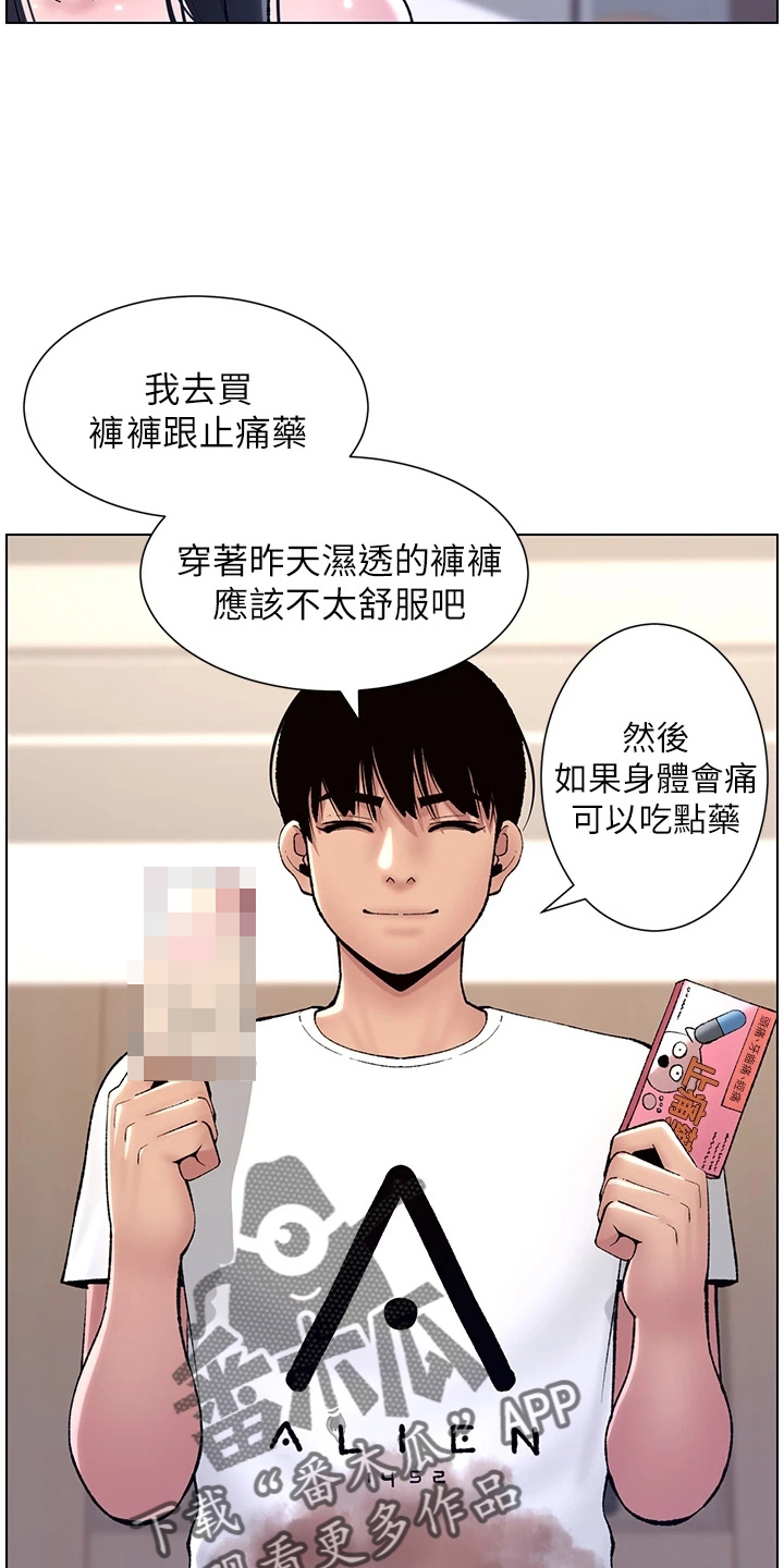 第22章：哭了18