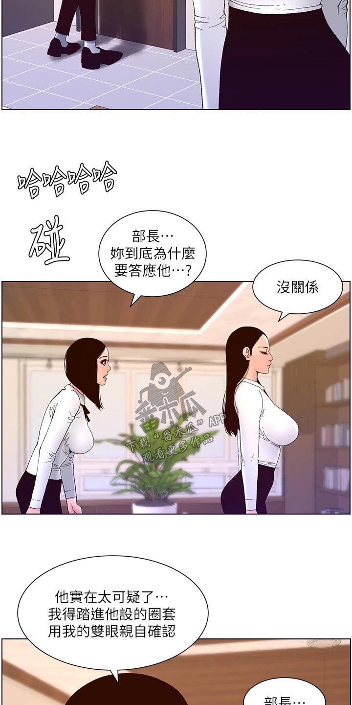 第67章：身份8