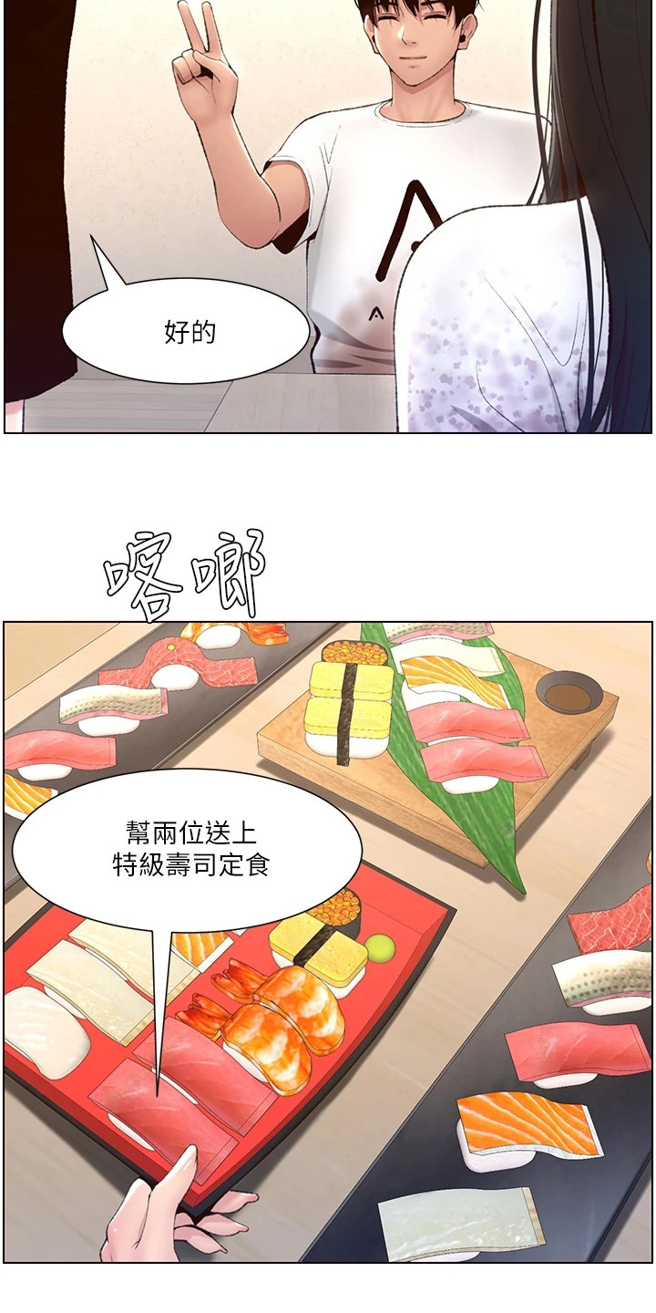 第11章：请客7