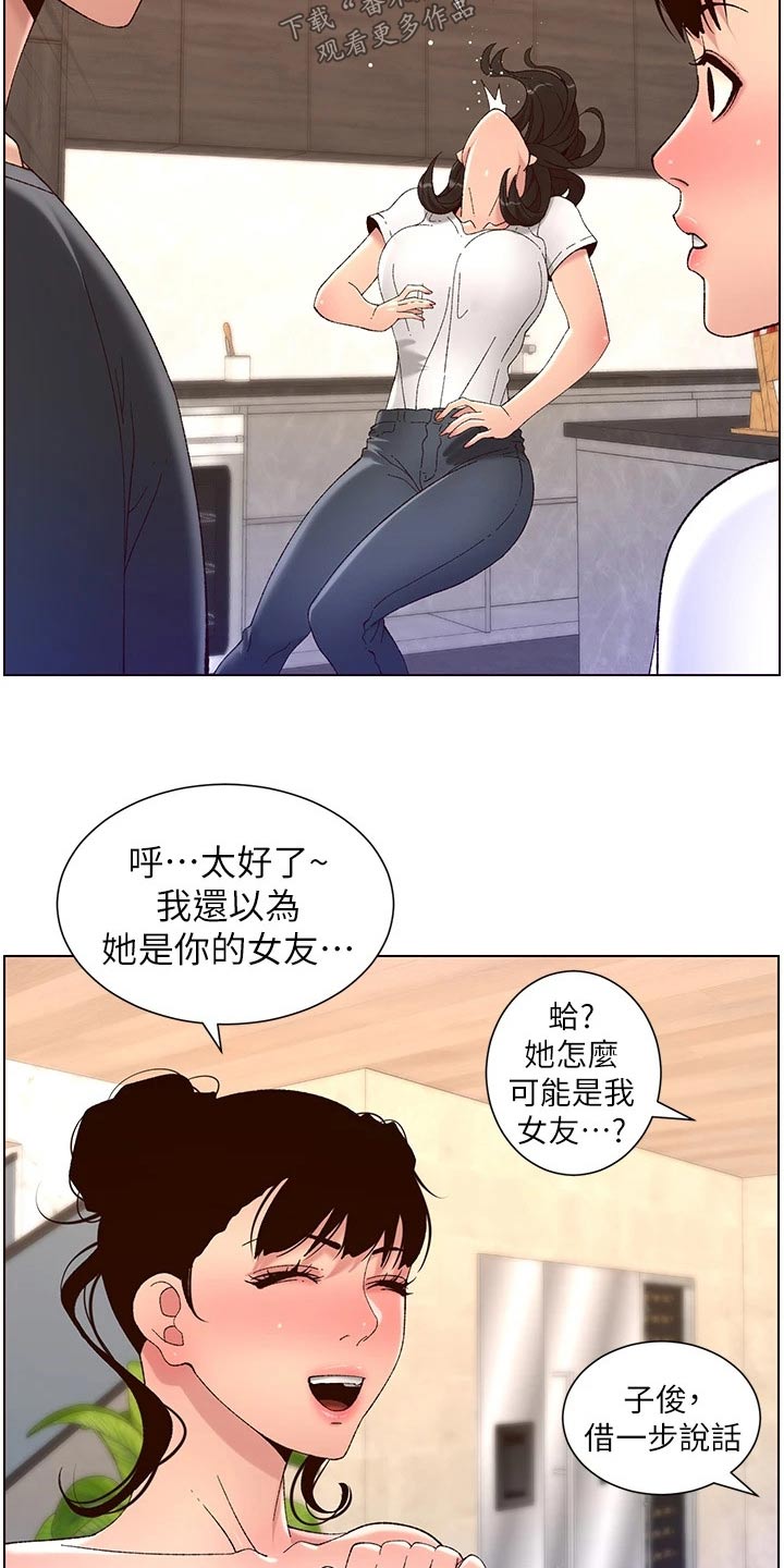 第65章：阿姨6
