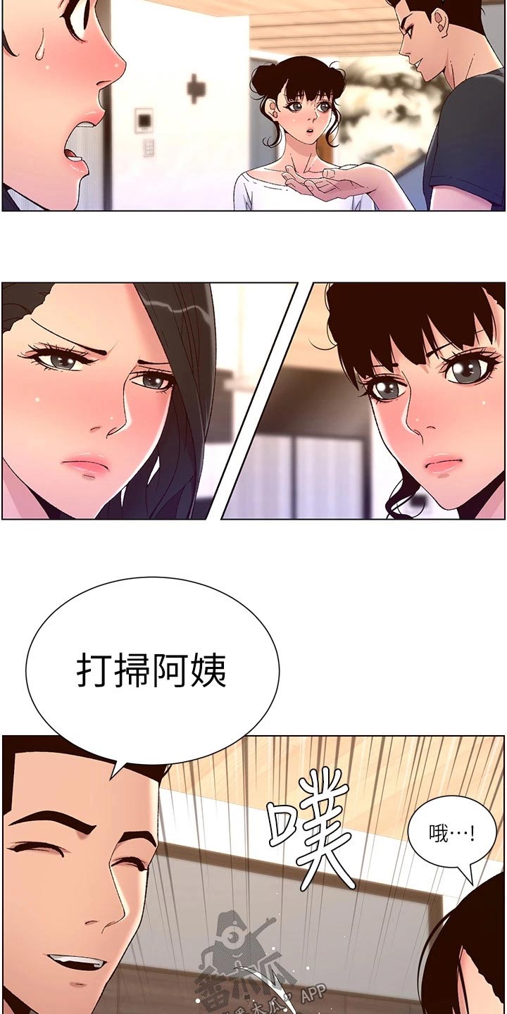 第65章：阿姨5