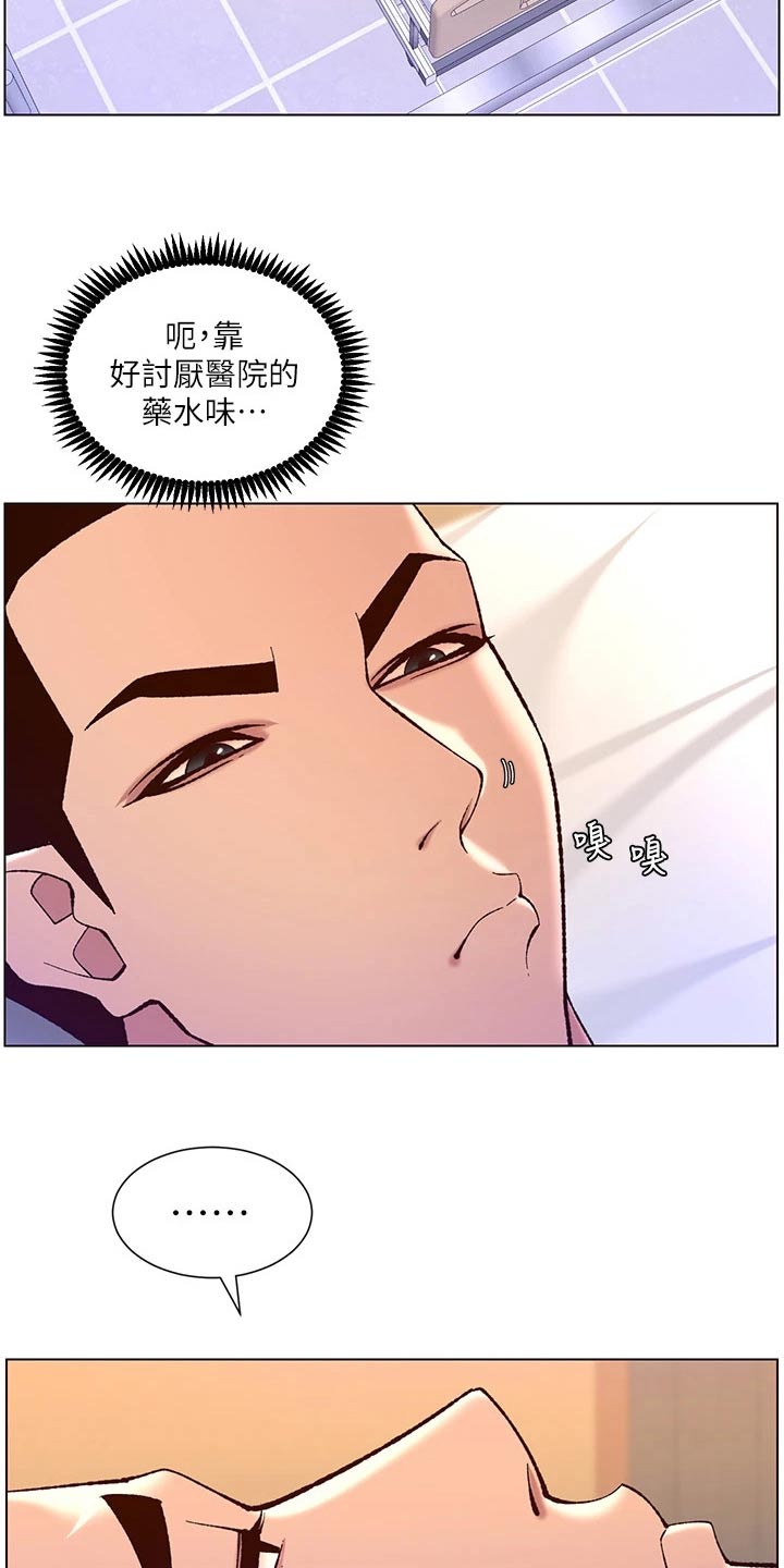 第58章：变形13