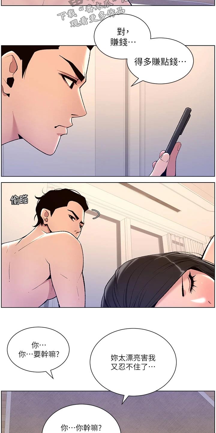 第40章：正式开始6