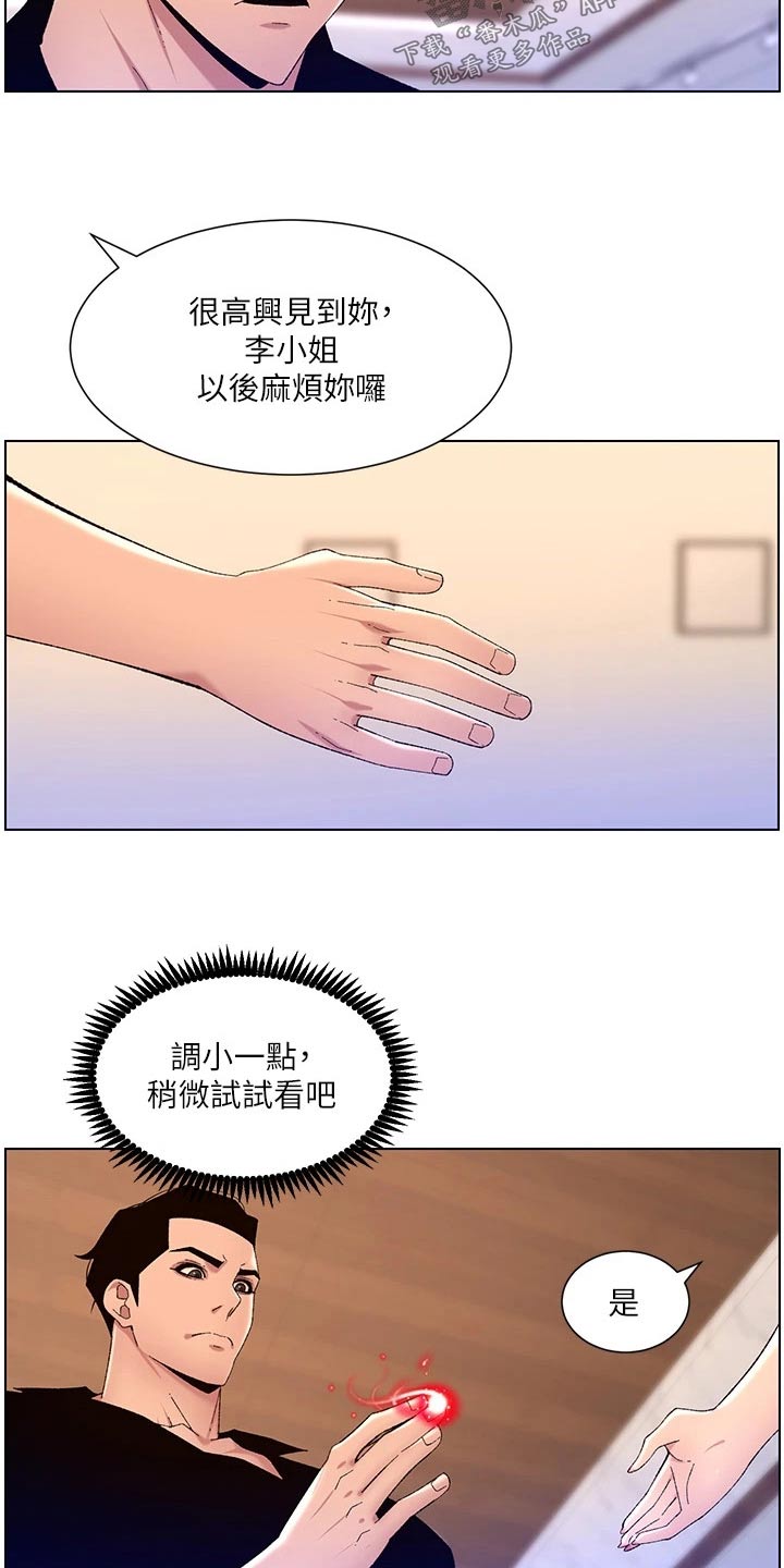 第50章：他是谁18