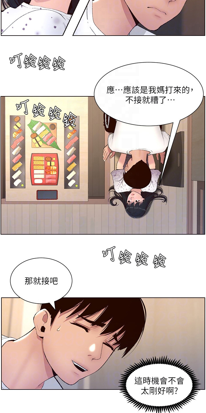 第15章：电话8
