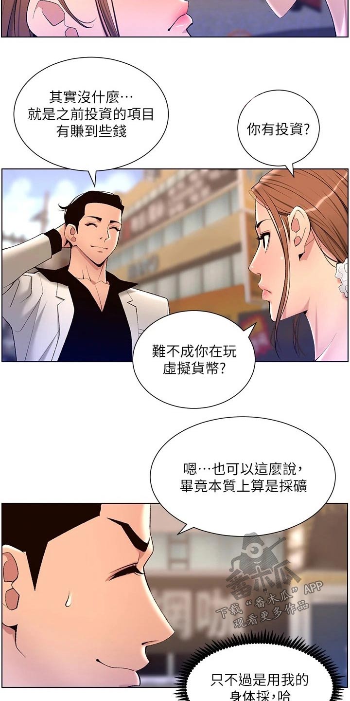 第41章：吃惊4