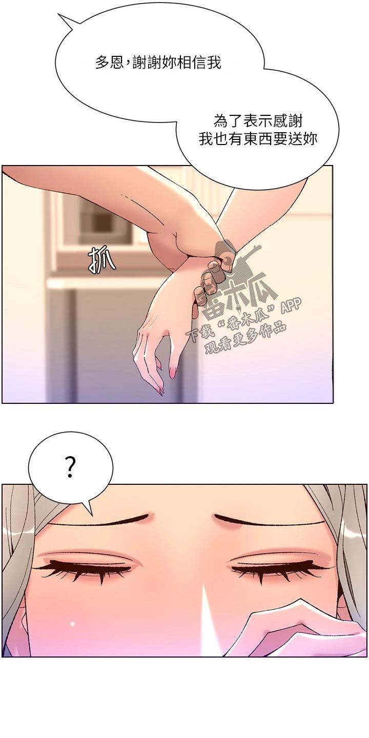 第56章：不好意思 6