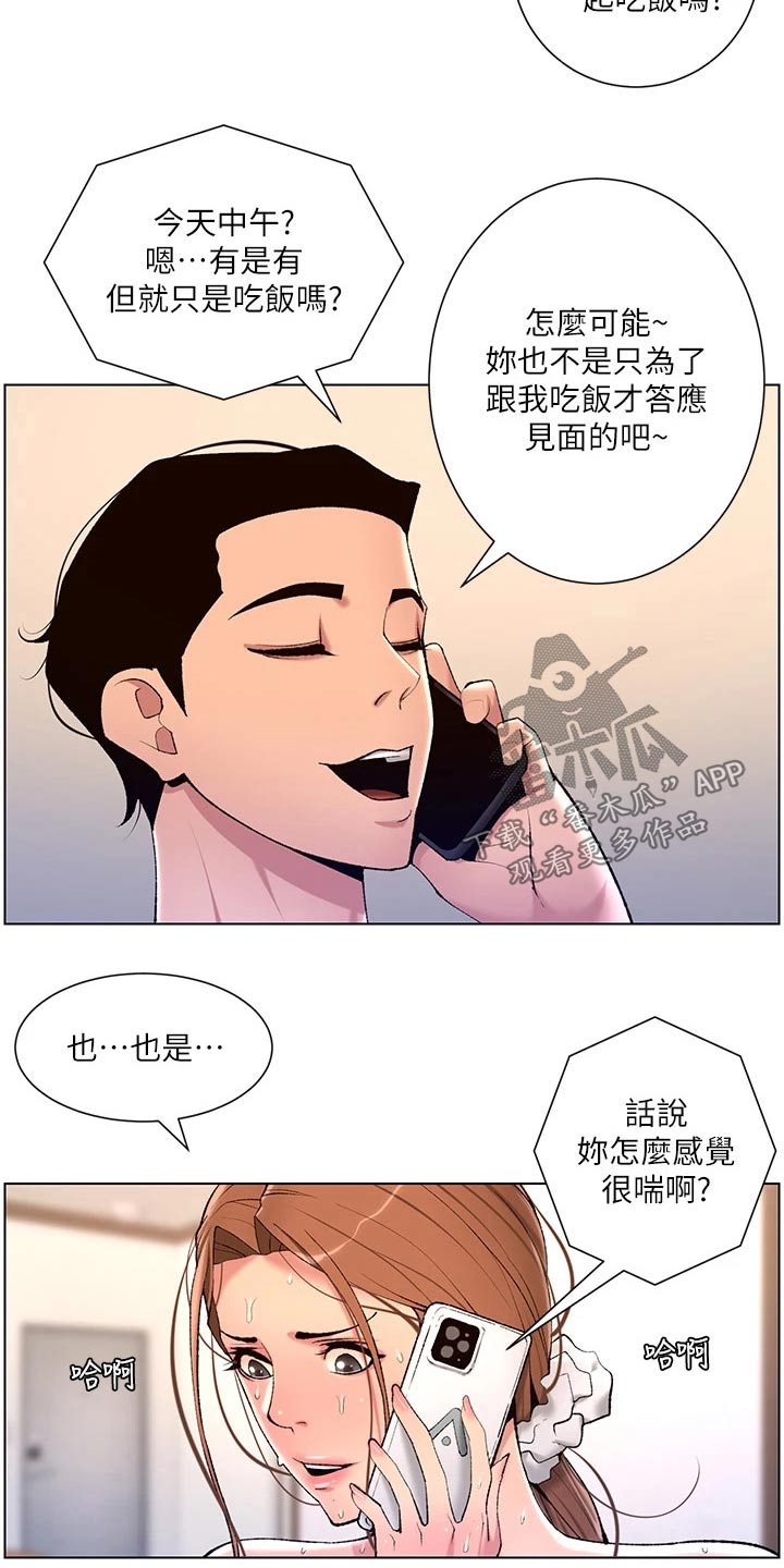 第40章：正式开始16