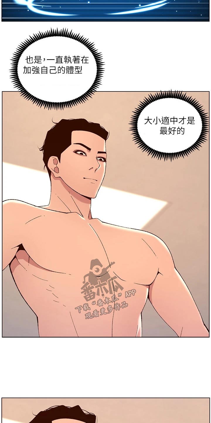 第64章：商量8