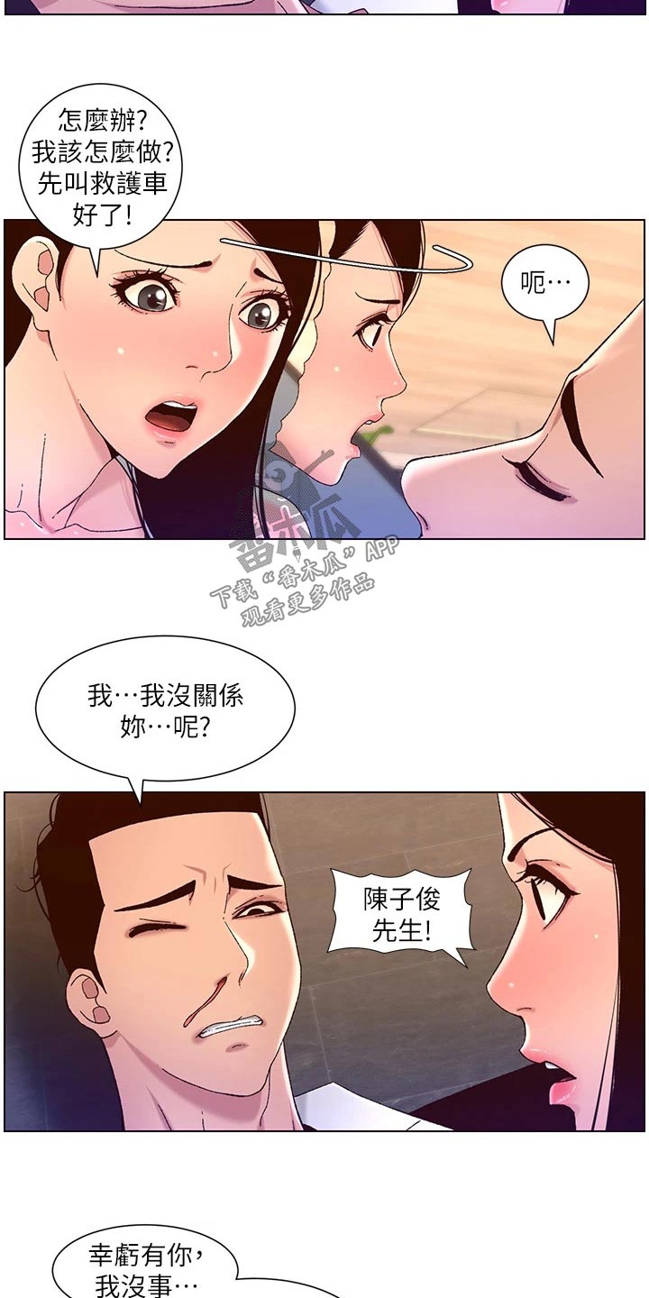 第74章：故意6