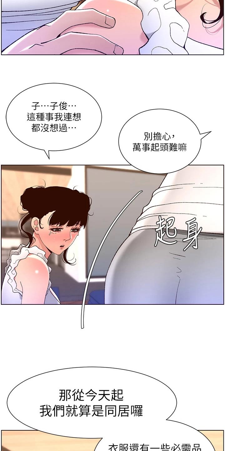 第62章：住这里13