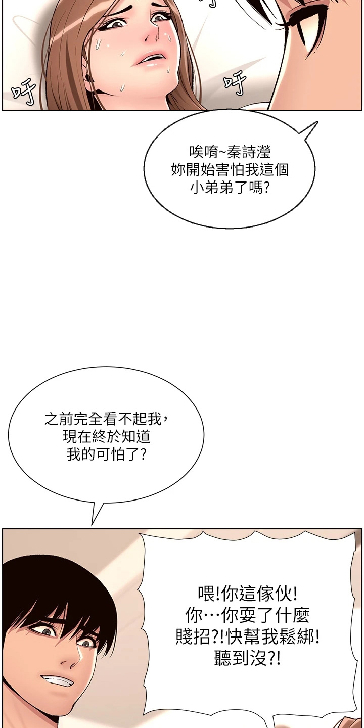 第32章：神之手24