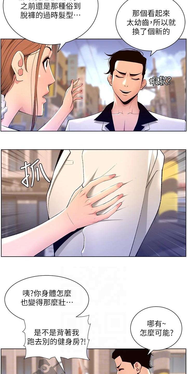第41章：吃惊2
