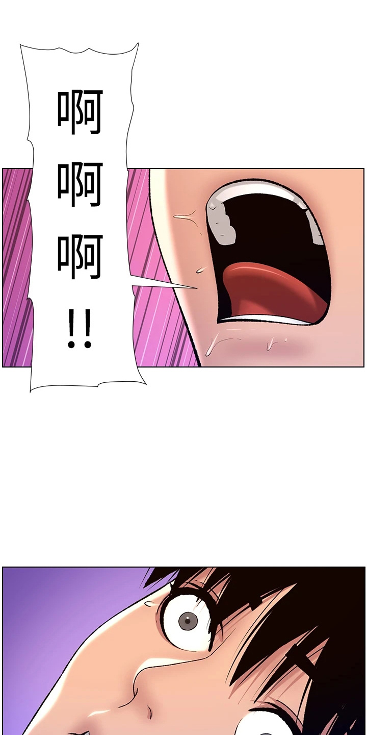 第30章：欠修理9