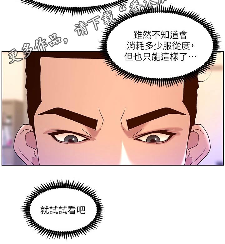 第57章：改变14