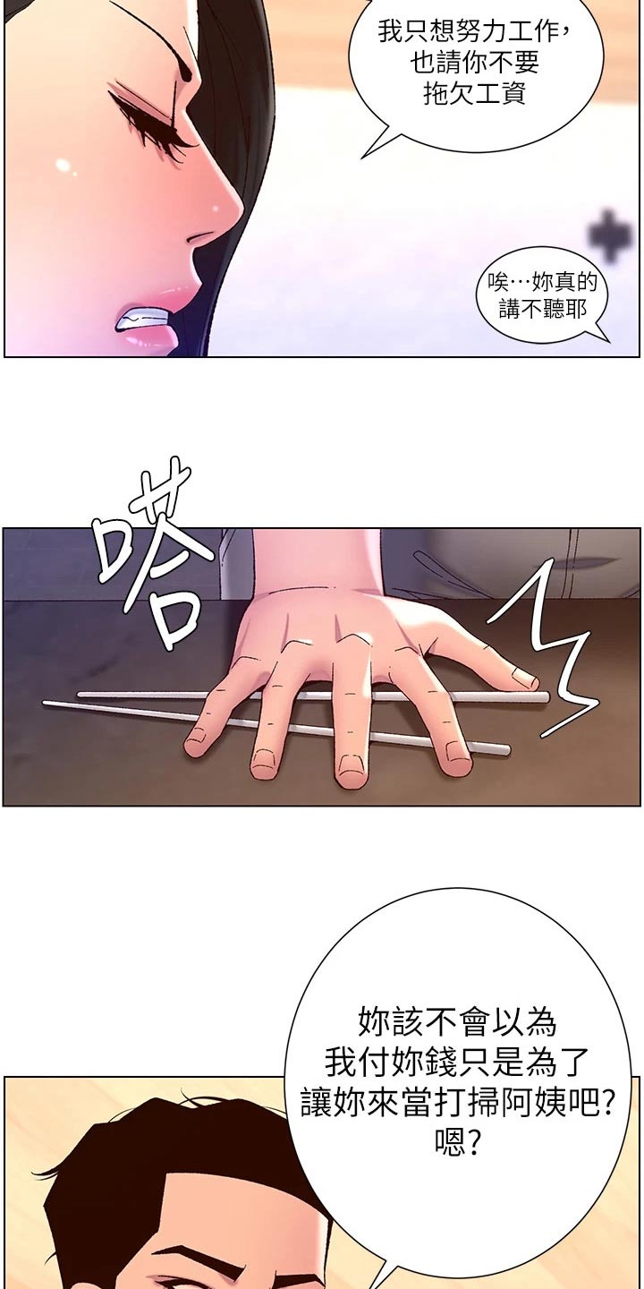 第80章：生气9