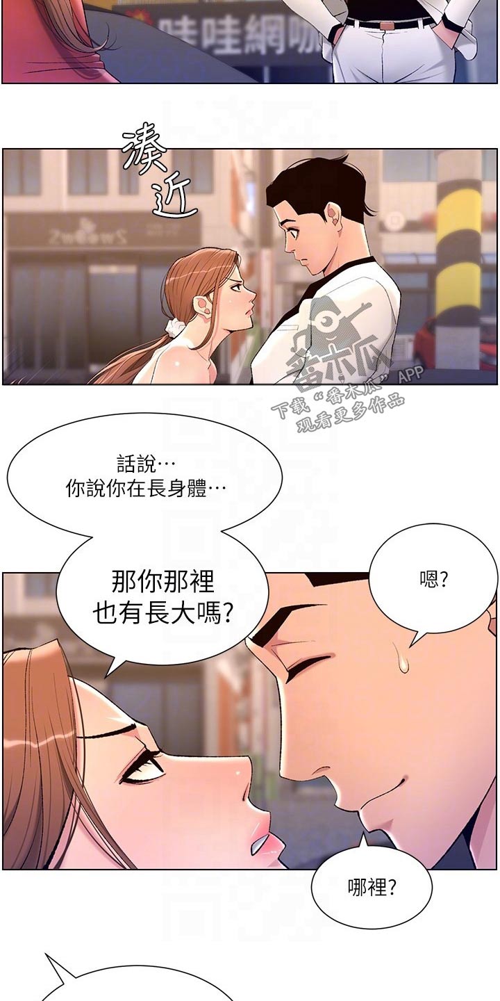 第41章：吃惊6