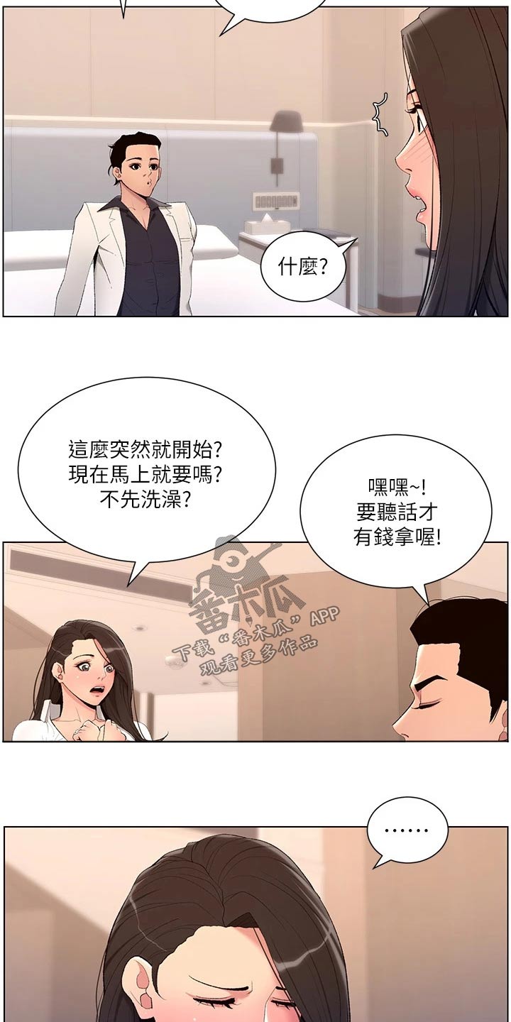 第38章：金钱20