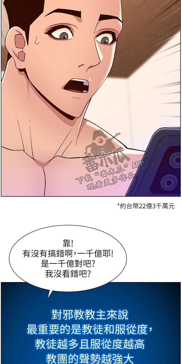 第53章：成就12