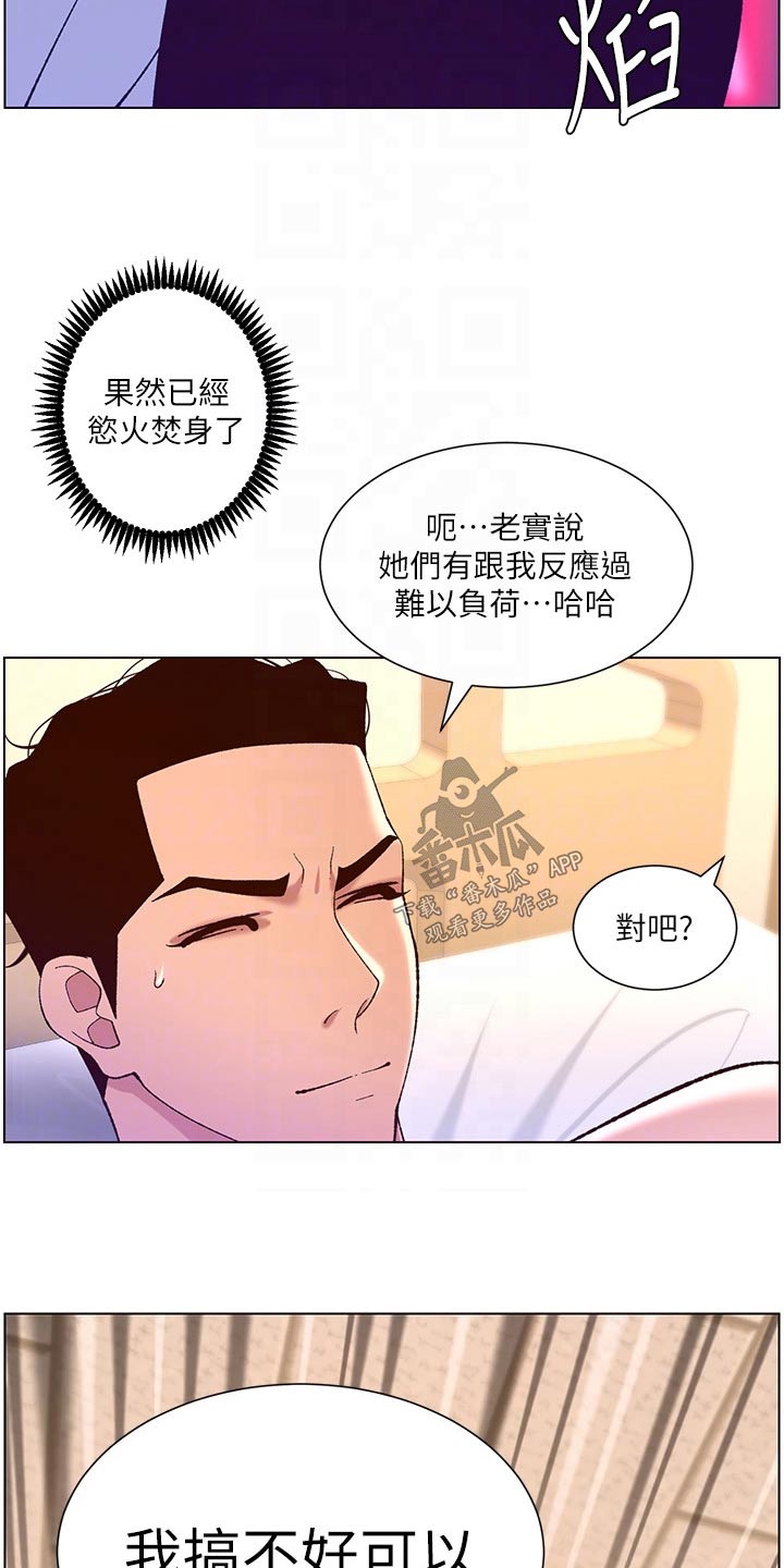 第60章：差一点12