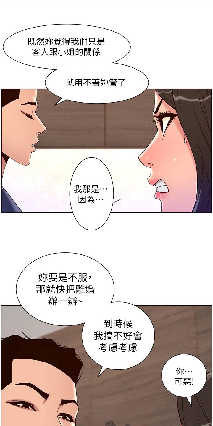 第65章：阿姨8