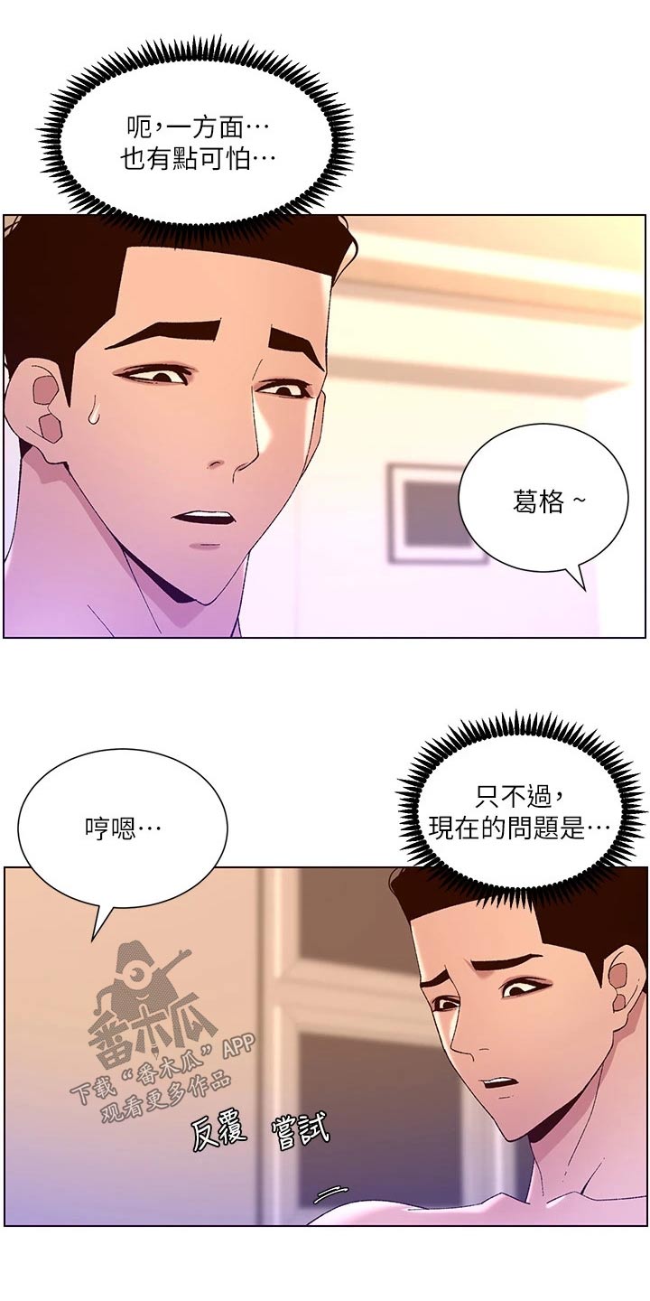 第57章：改变12