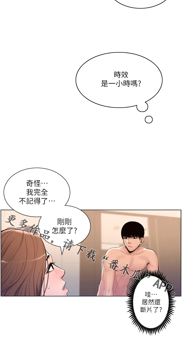 第33章：副作用9