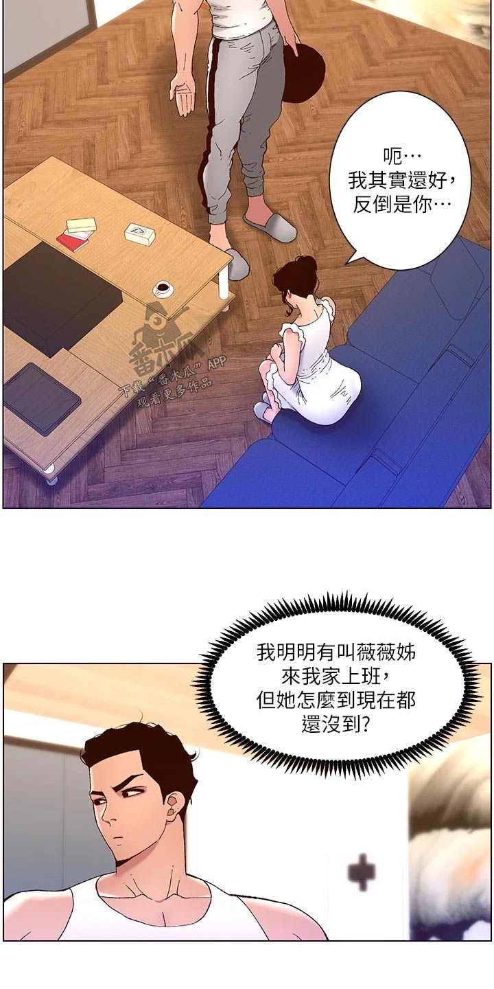 第61章：怎么回事18