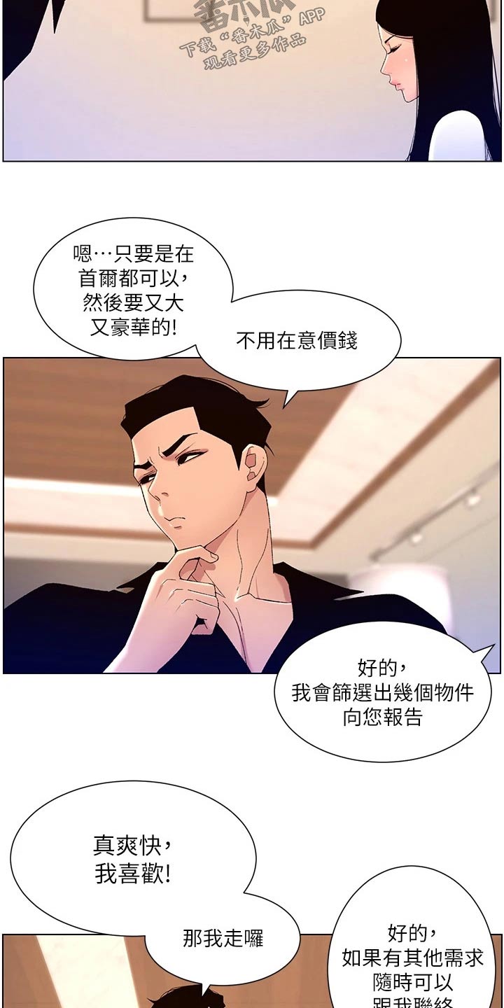 第50章：他是谁13