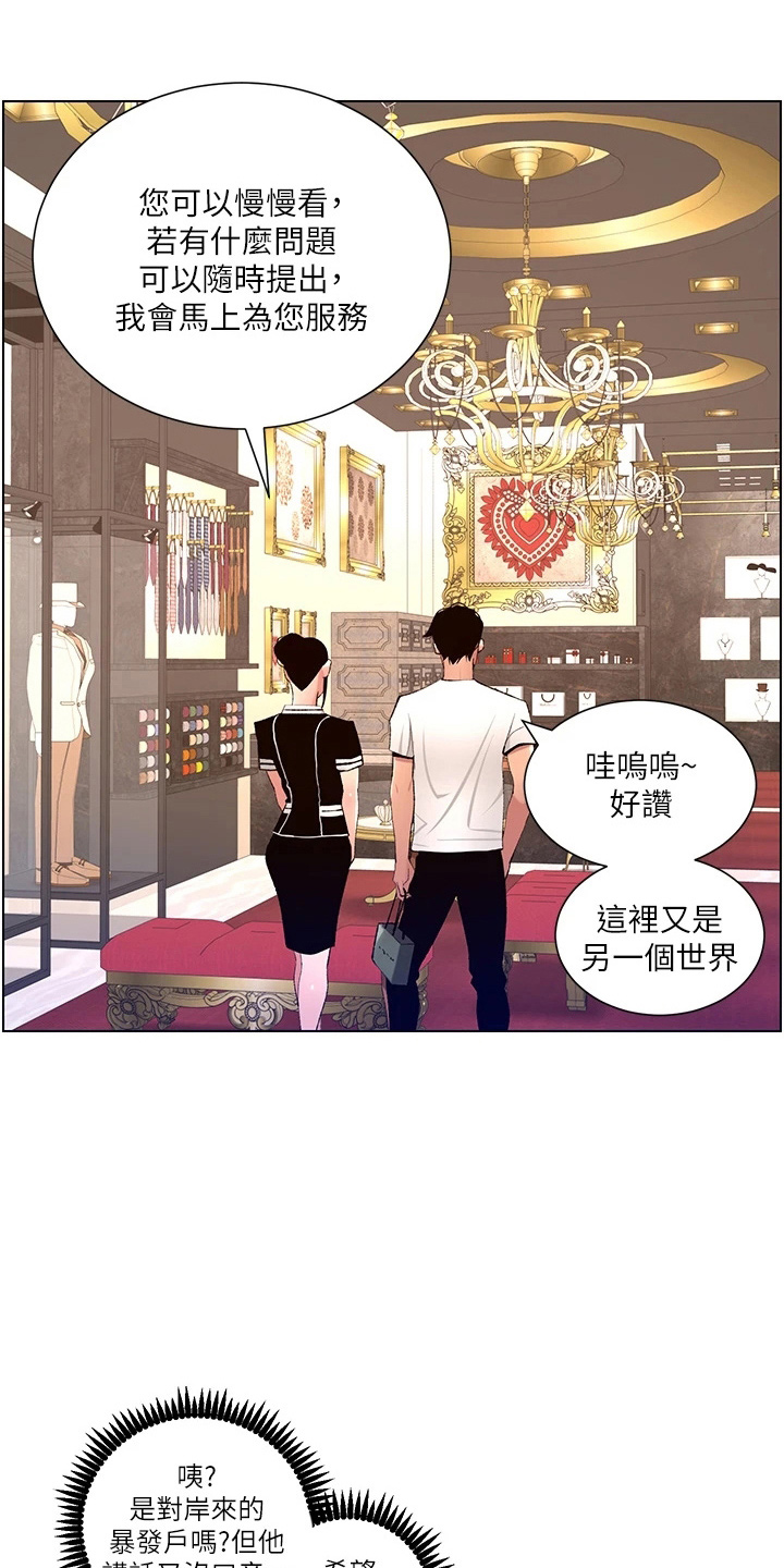 第36章：都会买2