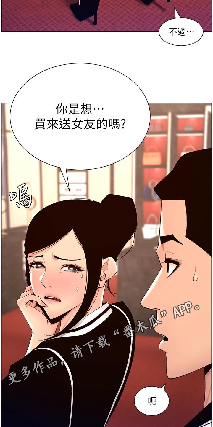 第41章：吃惊25