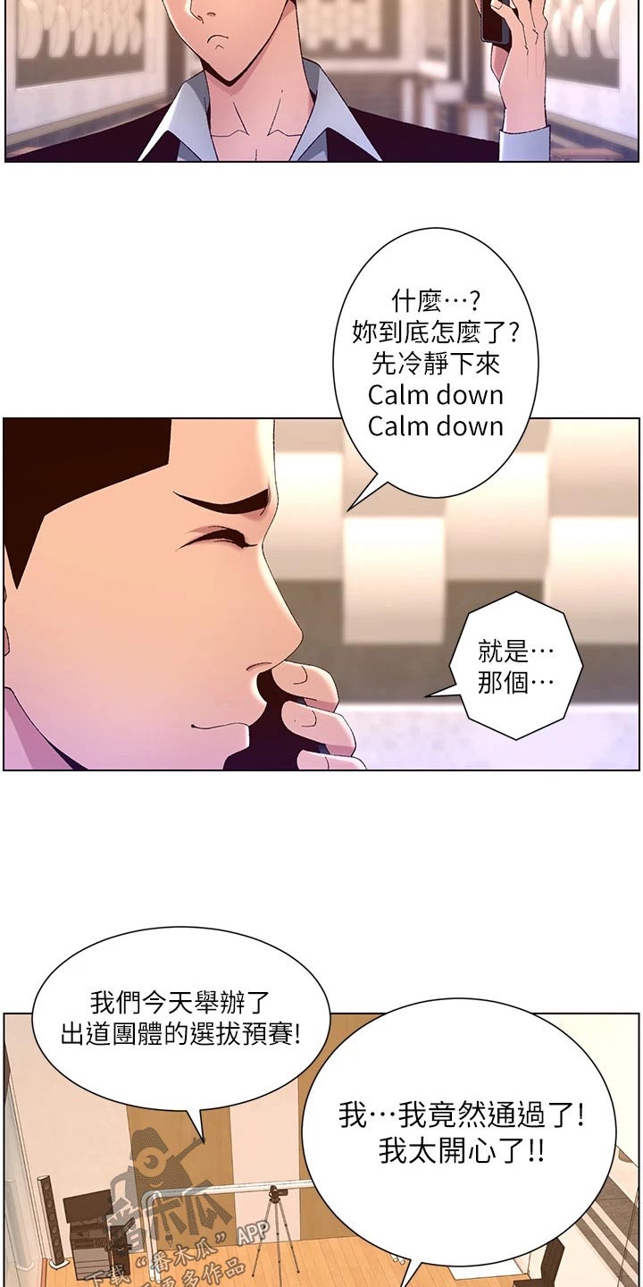 第67章：身份14