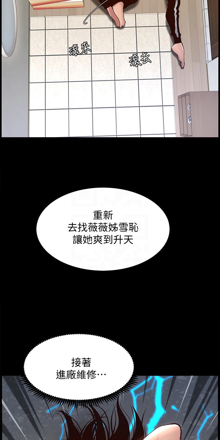 第23章：查看7
