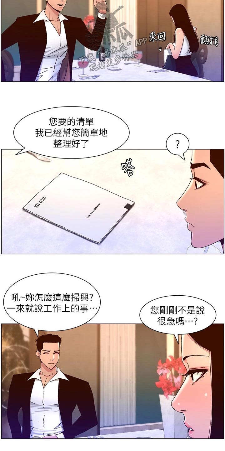 第71章：收购13