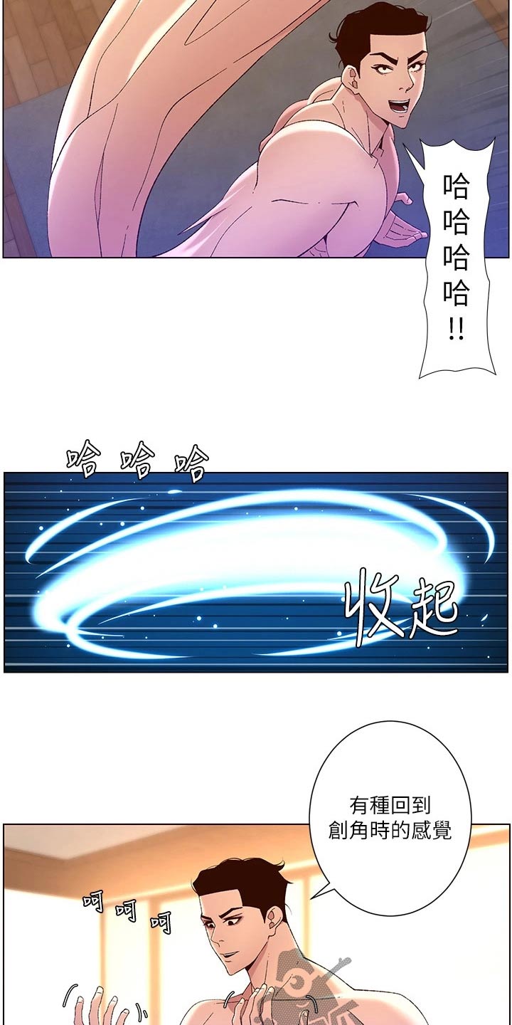 第63章：变形14
