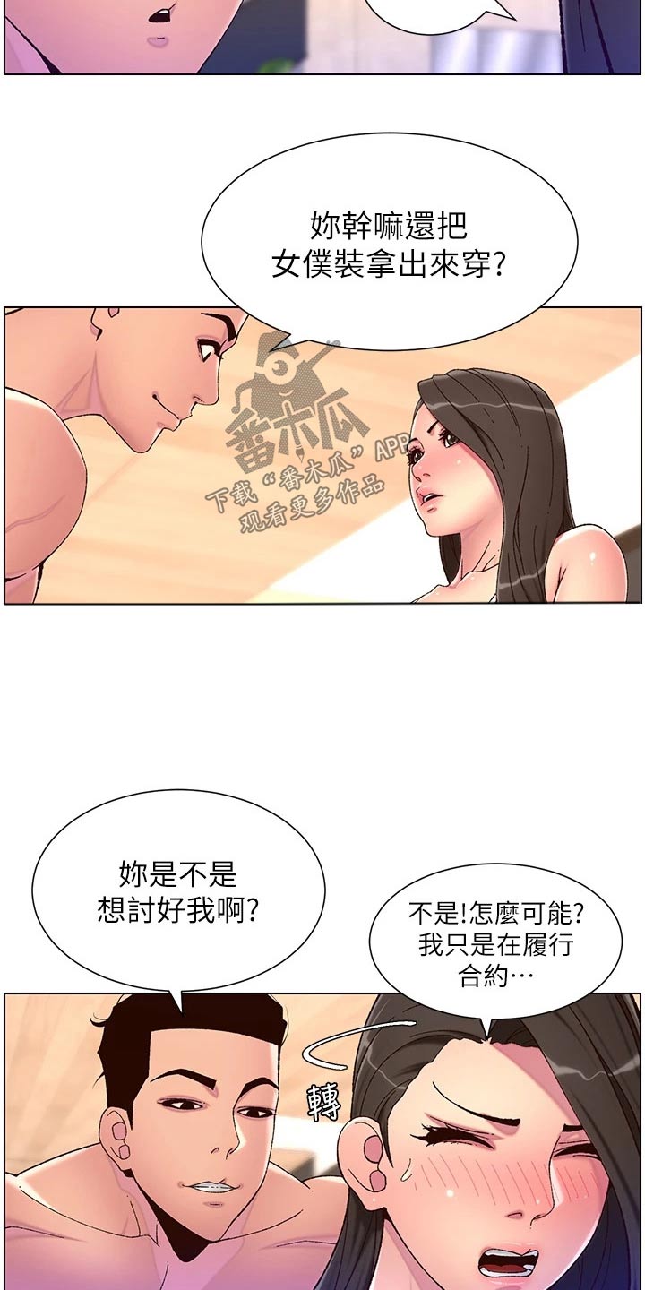 第79章：醒来8