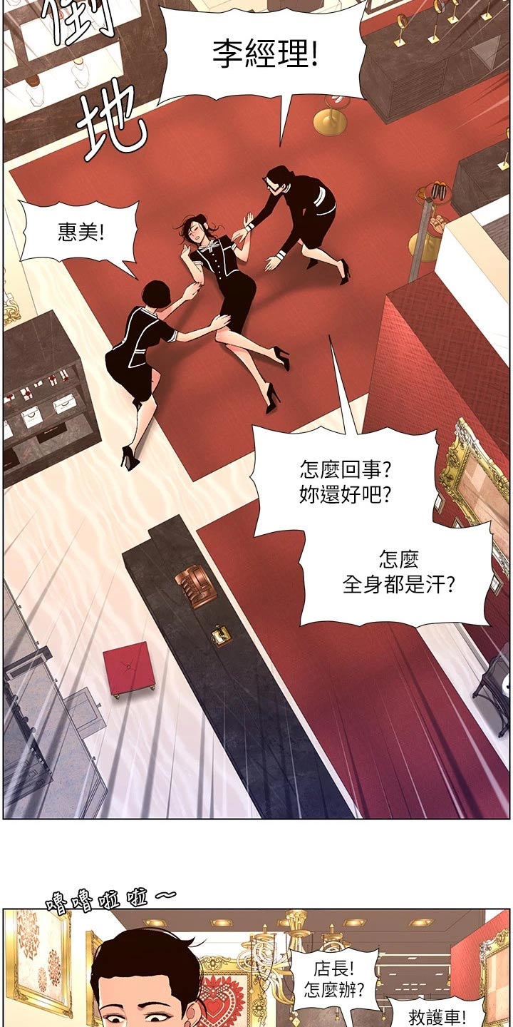 第37章：约见7